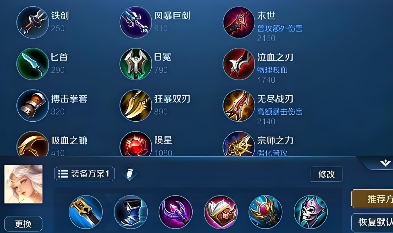 王者荣耀嫦娥出装铭文怎么搭配