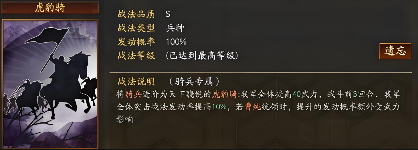 三国志战略版刷地什么兵厉害