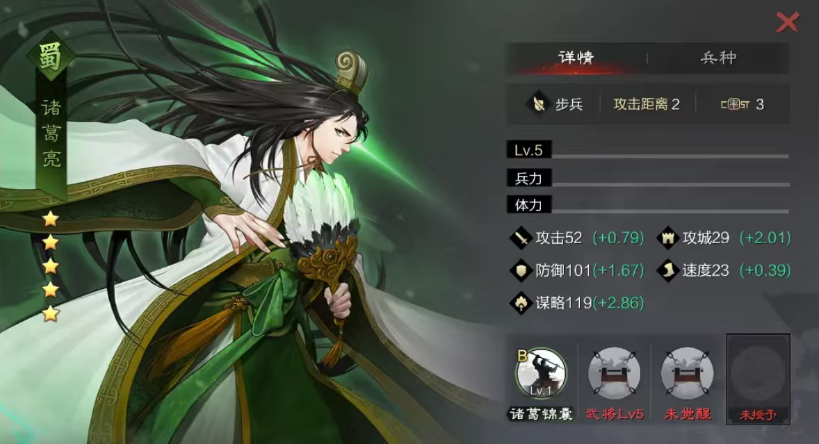 率土之滨拆迁战法怎么搭配