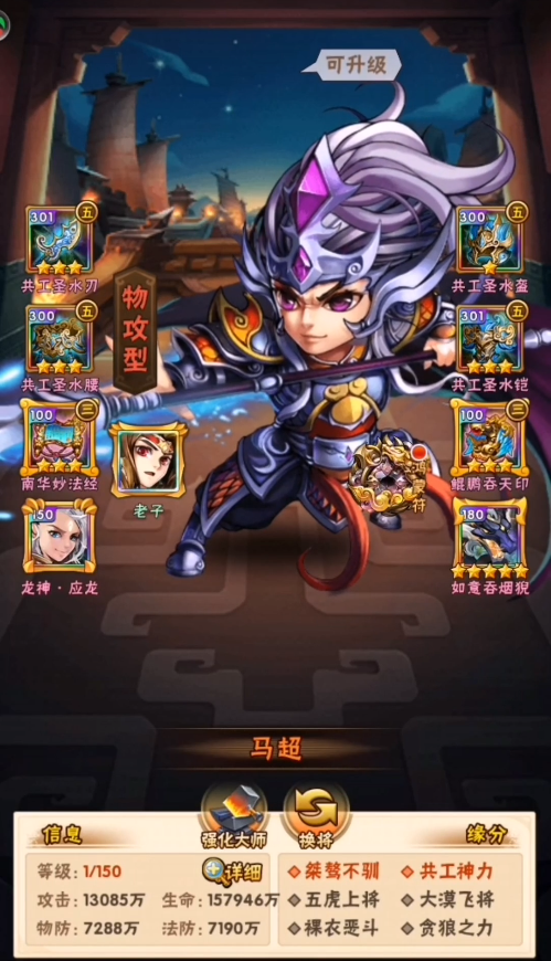 少年三国志祝融和孟获搭配怎么样