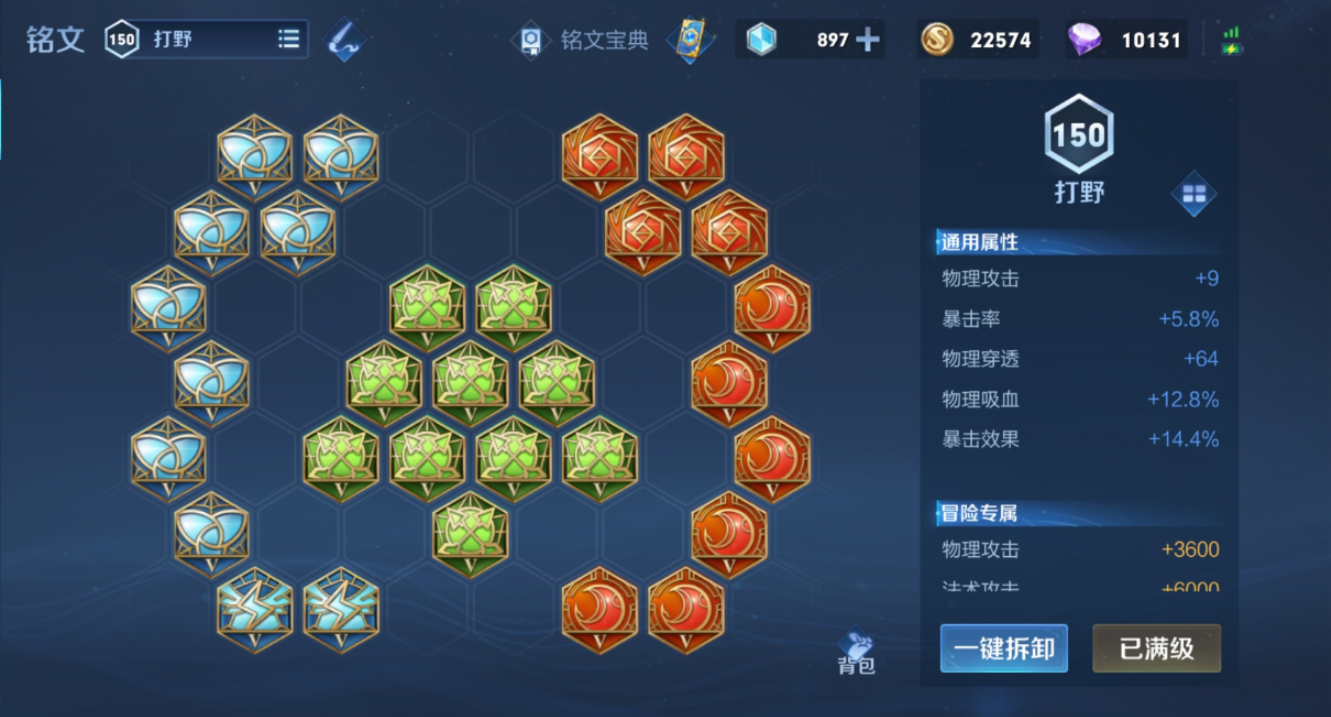 王者荣耀猴子配什么出装
