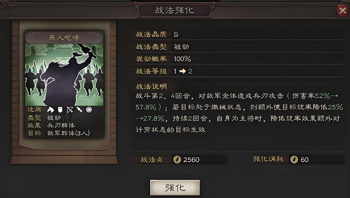 三国志战略版传承有什么用