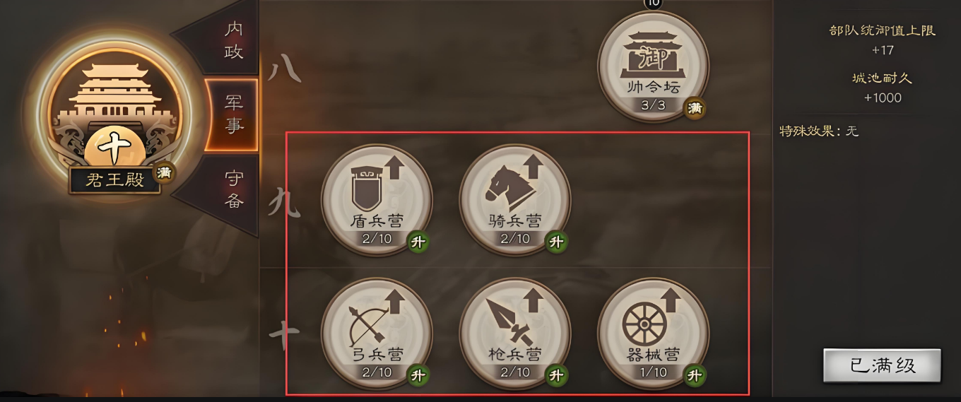三国志战略版怎么增加副将