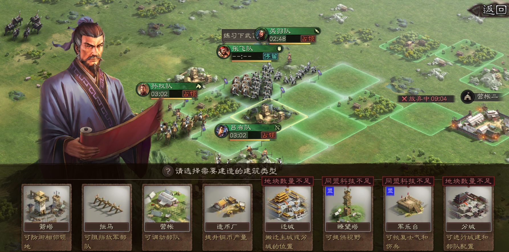 三国志战略版怎么建筑高楼