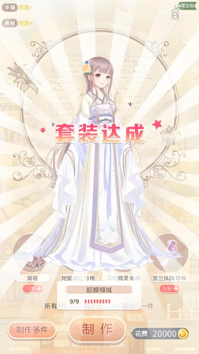 奇迹暖暖少女级套装有哪些