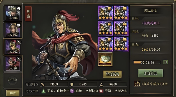攻城掠地周泰带什么御宝