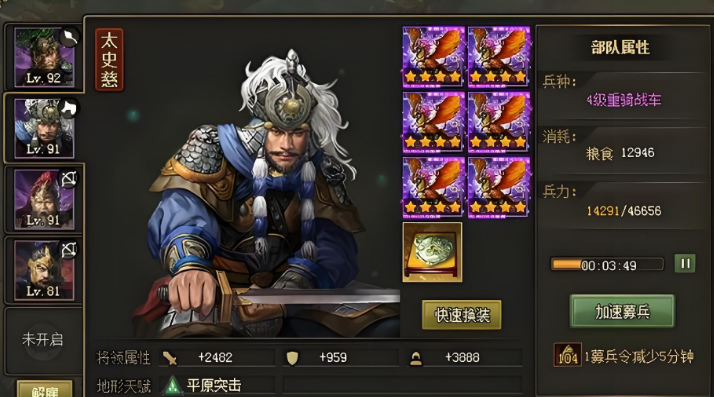 攻城掠地诸葛24偏章怎么开