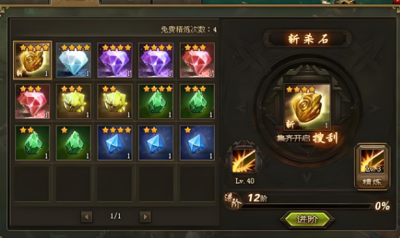 攻城掠地诸葛24偏章怎么开