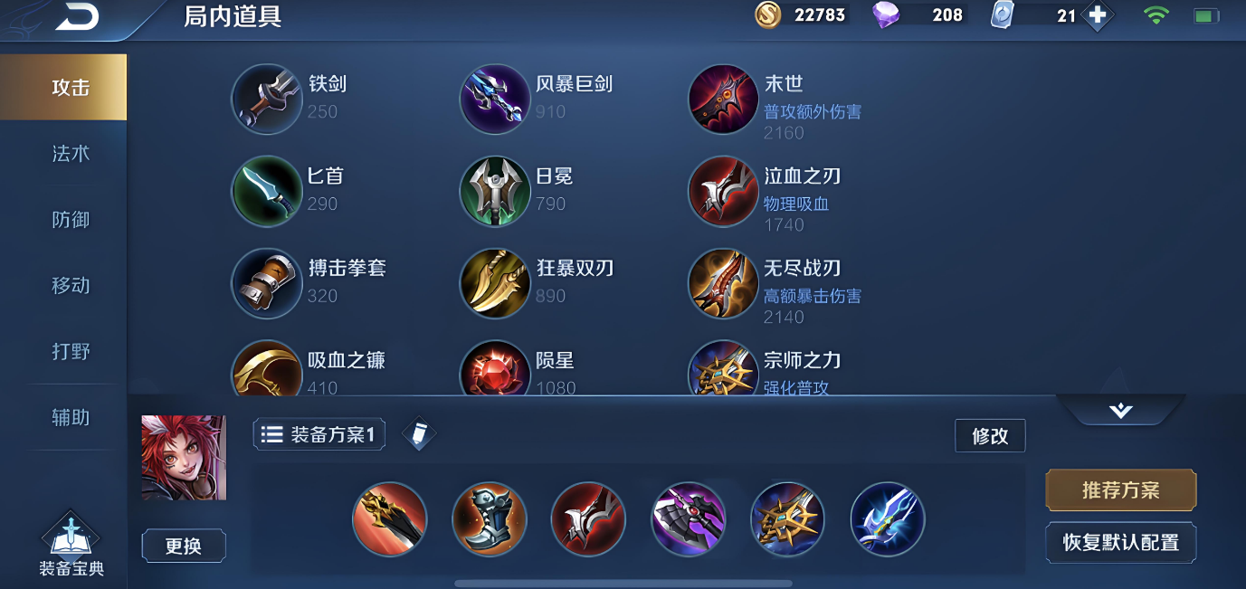 王者荣耀百里玄策吸血出装有哪些推荐