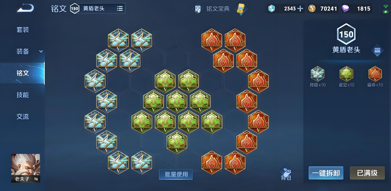 王者荣耀最强出装的老夫子怎么出