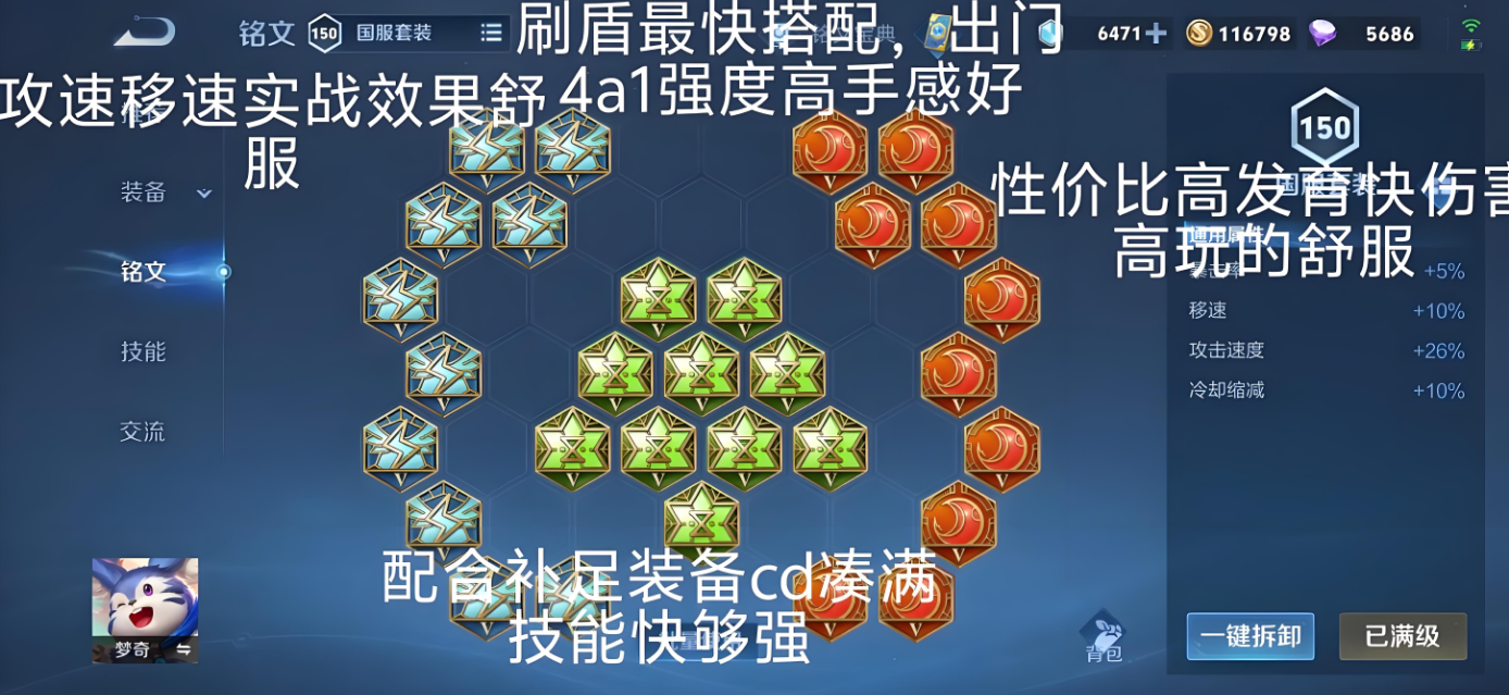 王者荣耀梦奇出装有哪些推荐