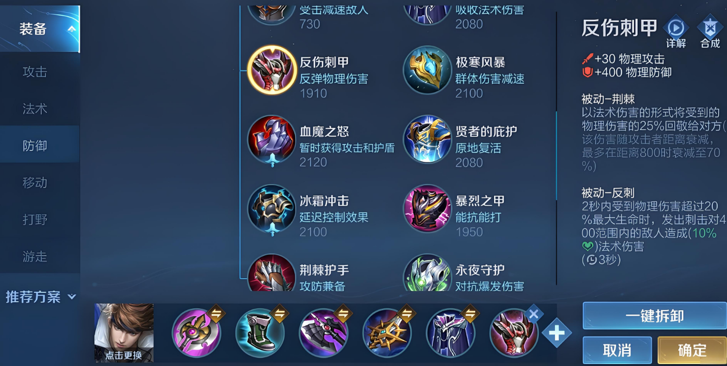 王者荣耀赵云怎么出装