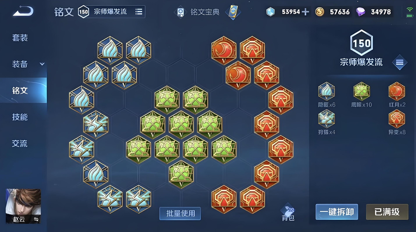 王者荣耀赵云怎么出装