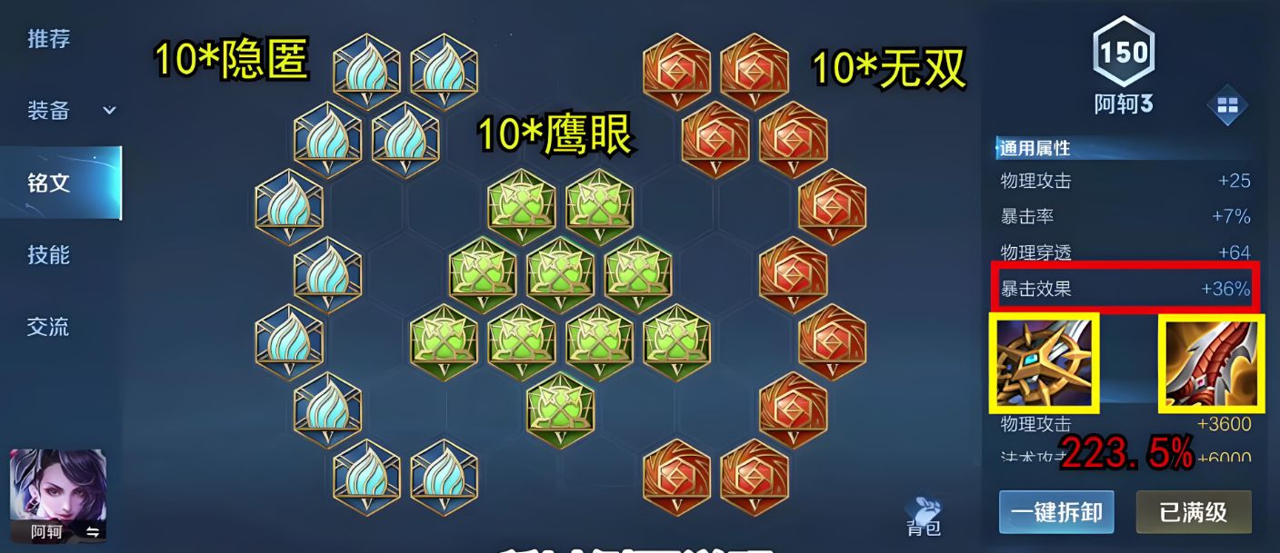 王者荣耀吸血流阿珂出装是什么