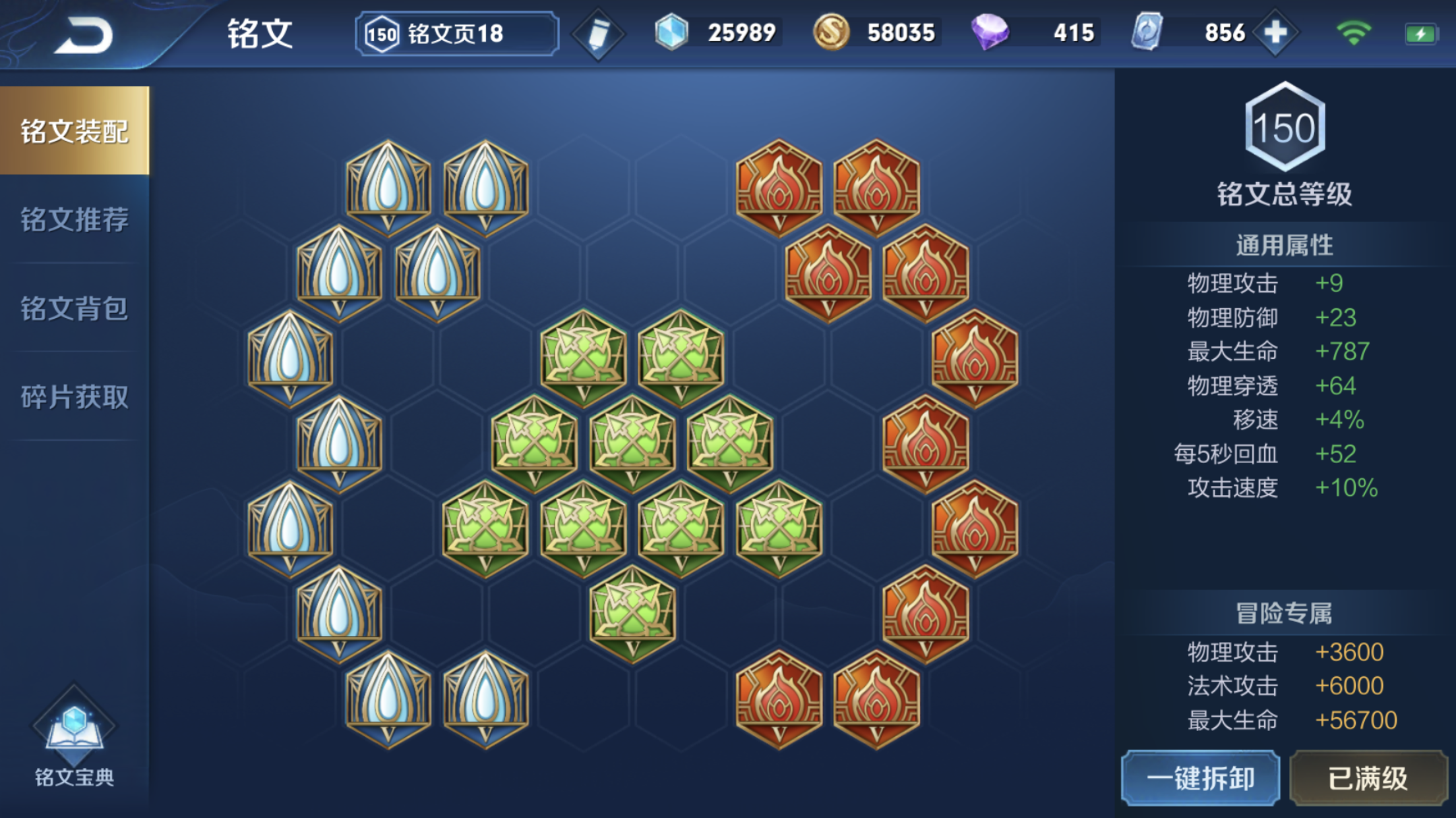 王者荣耀哪吒出装火烧流怎么出