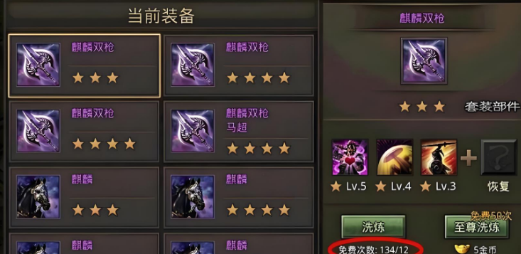 攻城掠地怎么将散装洗成套装