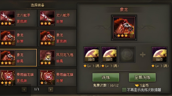 攻城掠地怎么将散装洗成套装