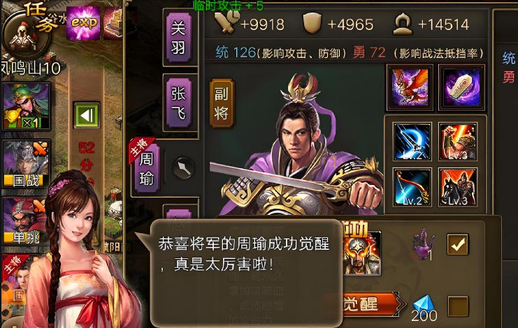 攻城掠地醒了桃源再醒什么