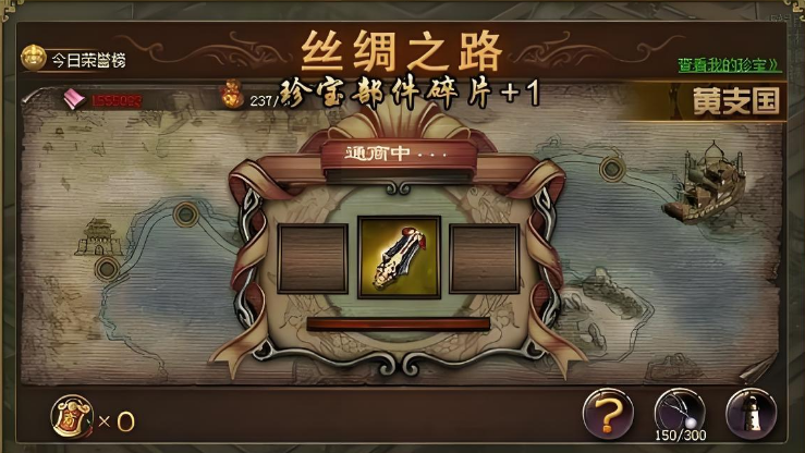 攻城掠地9珍宝后怎么做10