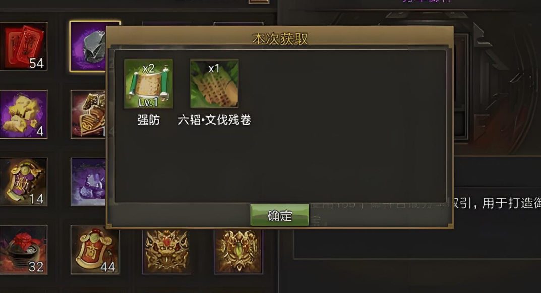攻城掠地9珍宝后怎么做10