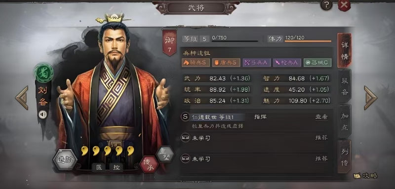 三国志战略版桃园枪怎么打