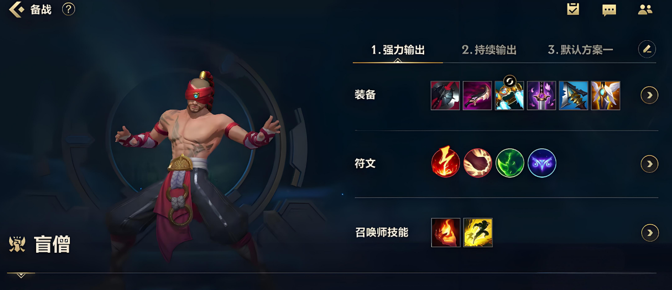 英雄联盟手游用哪个打野好
