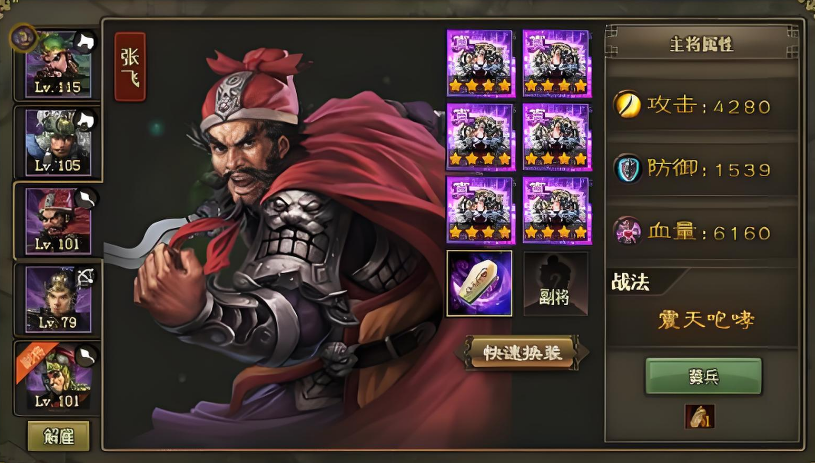 攻城掠地招募赵云副本怎么过