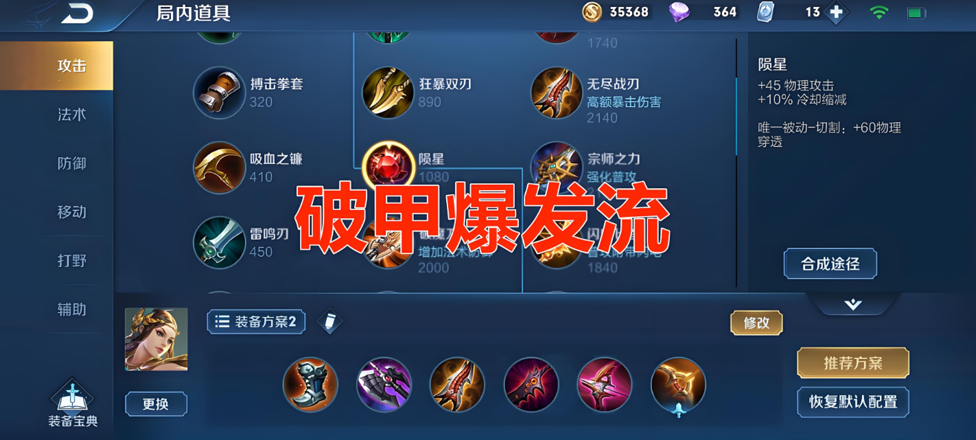 王者荣耀虞姬出什么装
