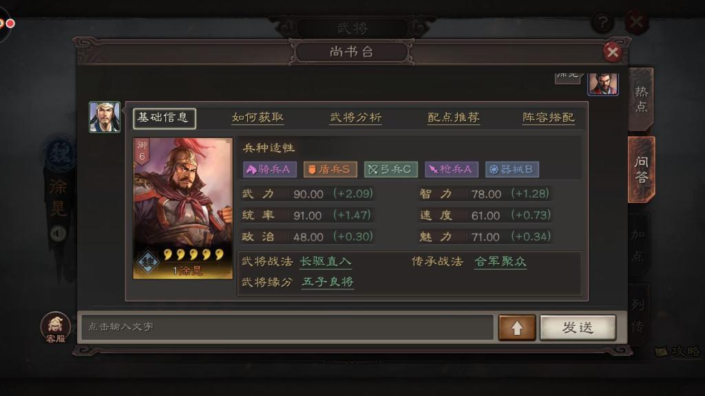 三国志战略版于禁徐晃怎么搭配