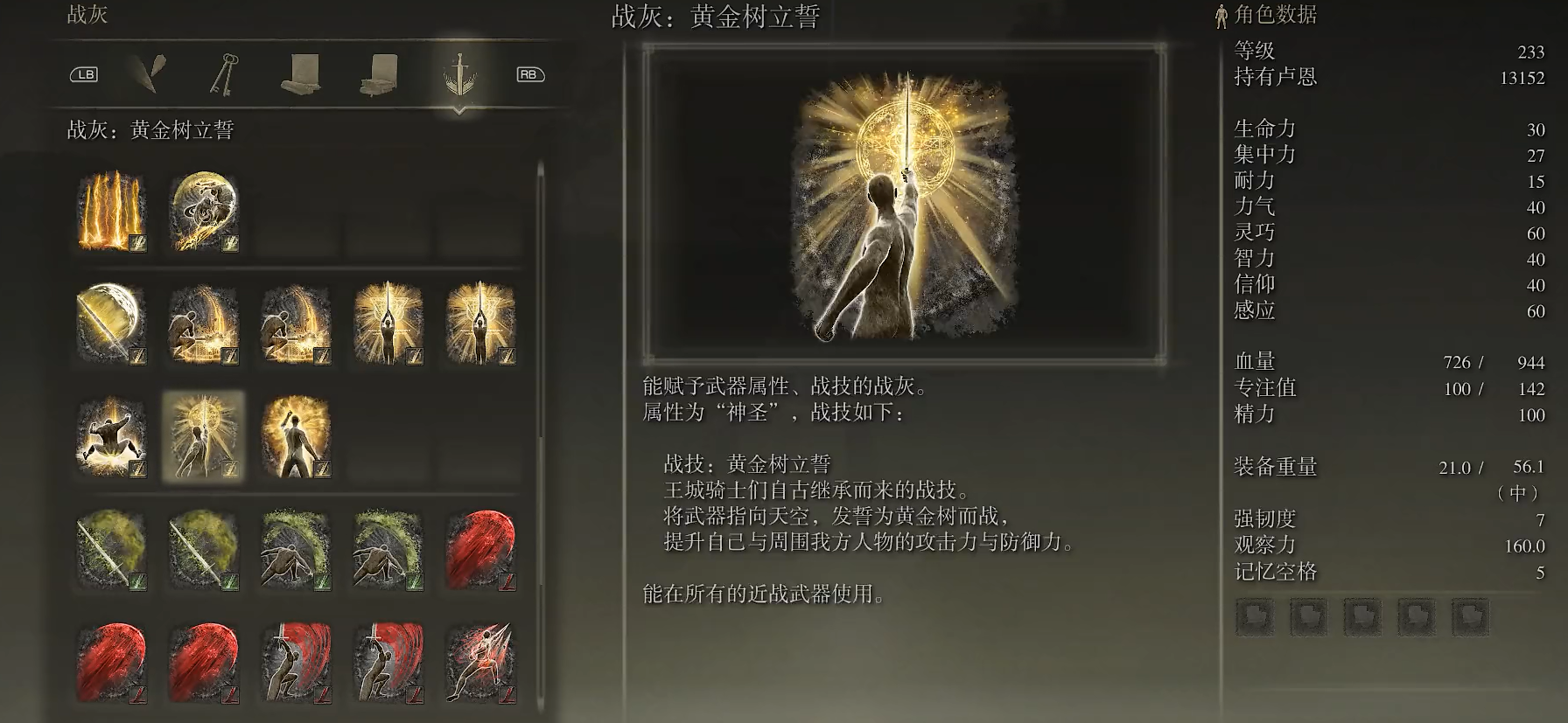 艾尔登法环怎么升级