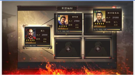 三国志战略版如何建军团
