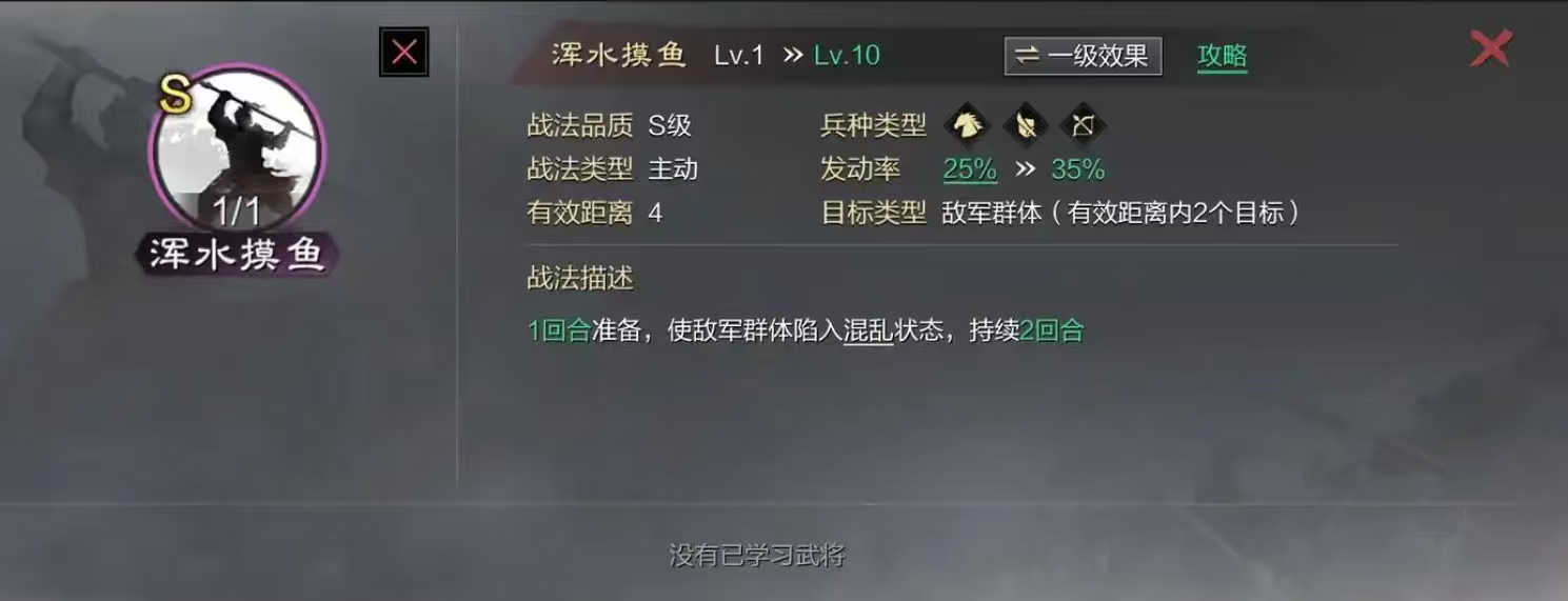 率土之滨张角放大营怎么配战法