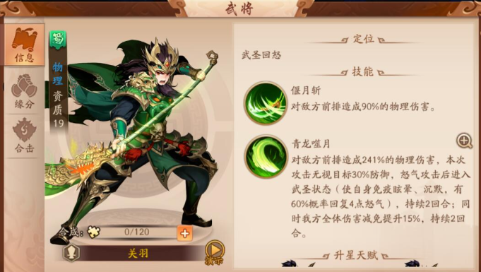 少年三国志2蜀国五金将怎么选