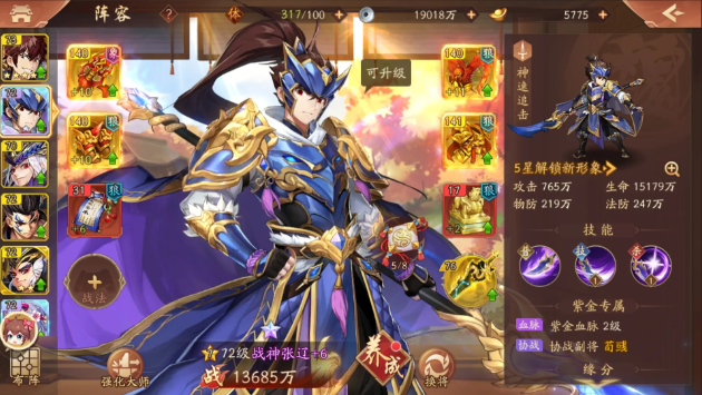 少年三国志2魏国第一个紫金怎么选