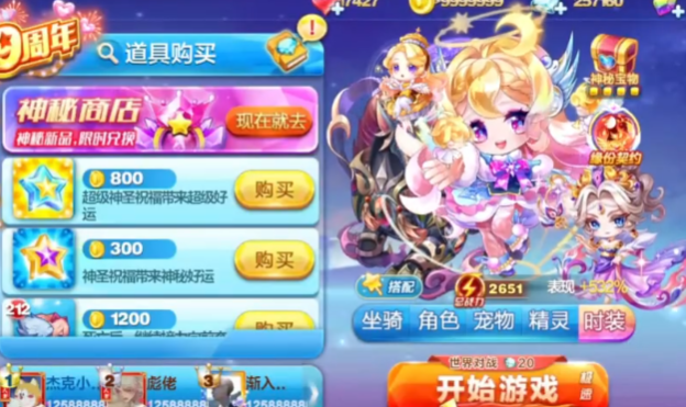 天天酷跑拉法叶尔怎么玩