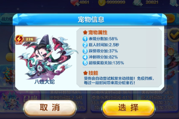 天天酷跑提亚马特怎么搭配