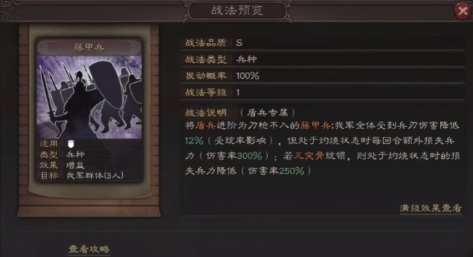 三国志战略版曹仁用什么兵种