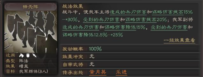 三国志战略版曹仁用什么兵种