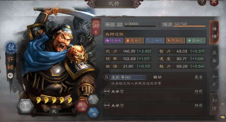 三国志战略版典韦怎么发育快