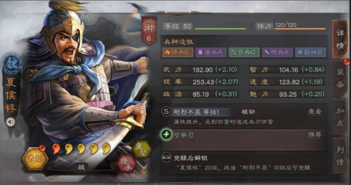 三国志战略版夏侯惇配张飞怎么玩