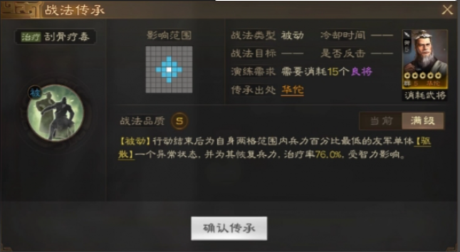 三国志战略版夏侯惇配张飞怎么玩