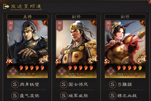 三国志战略版吴骑如何打过魏法骑