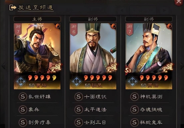 三国志战略版吴骑如何打过魏法骑