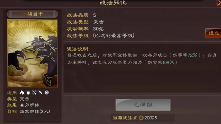 三国志战略版三个武将如何搭配