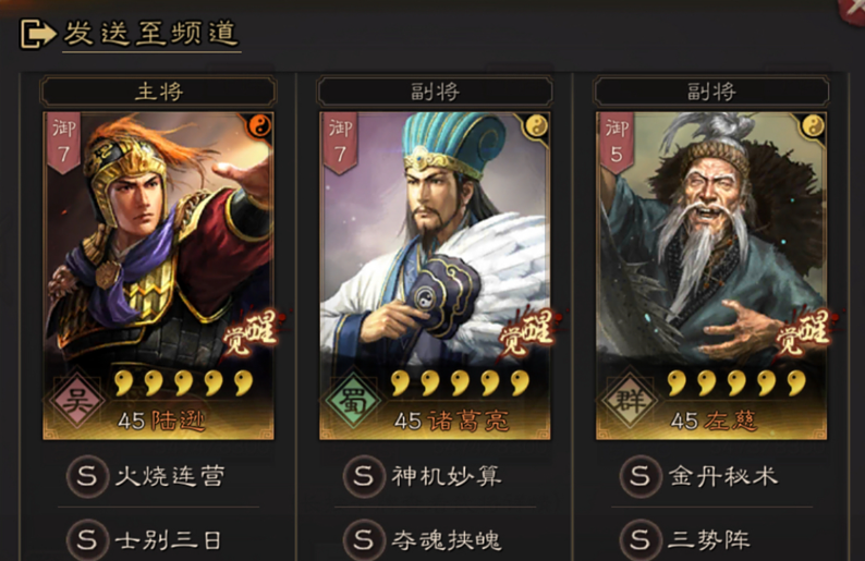 三国志战略版三个武将如何搭配