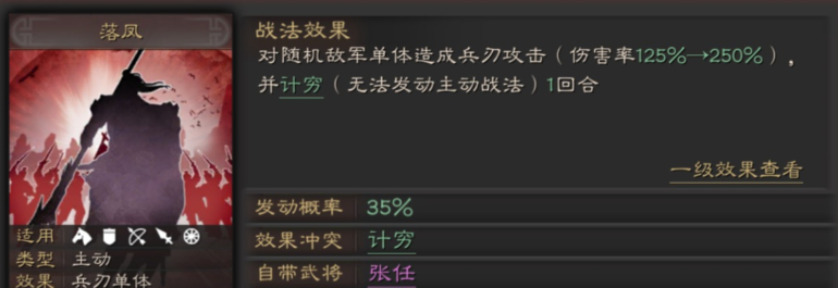三国志战略版三个武将如何搭配