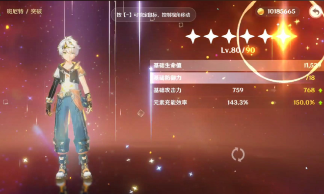 原神玛薇卡和万叶怎么搭配