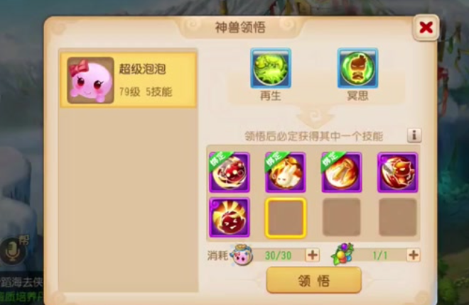 梦幻西游手游狮驼什么神兽好