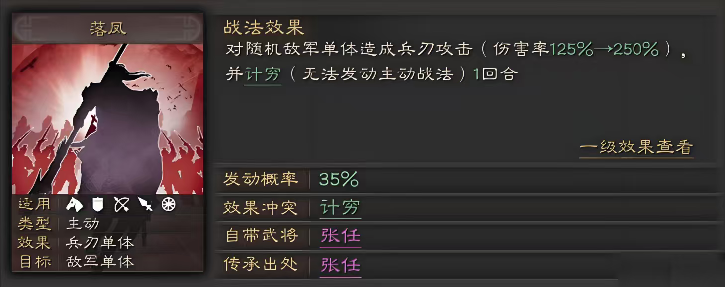 三国志战略版s5怎么克制新蜀弓