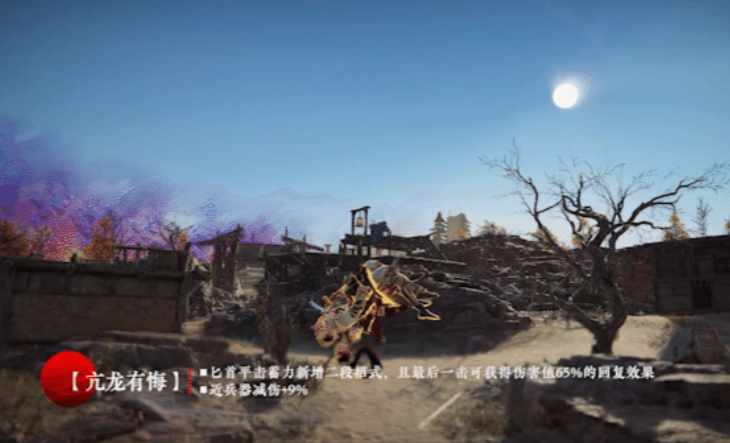 永劫无间亢龙有悔怎么触发